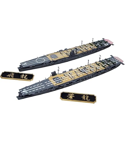 Amazon | 1/700 特シリーズ No.16 日本海軍航空母艦 蒼龍(昭和13年
