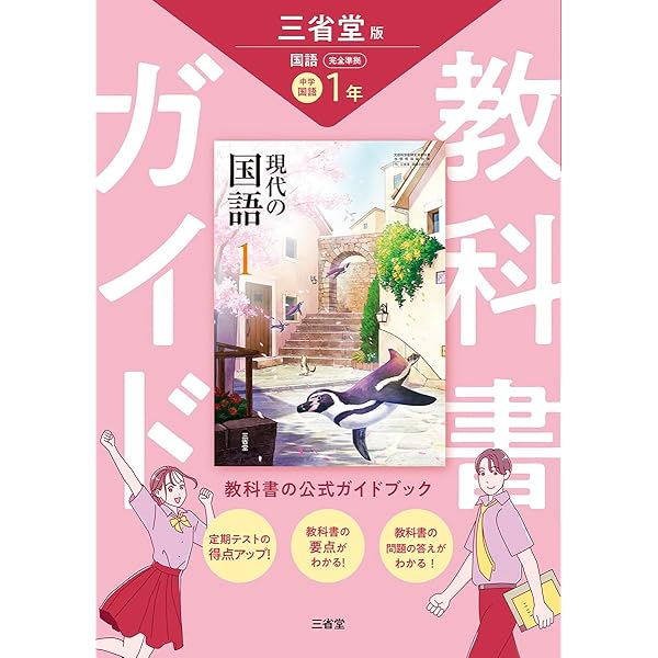 改訂版 教科書準拠 STEP演習 中学数学1 | 数研出版 |本 | 通販