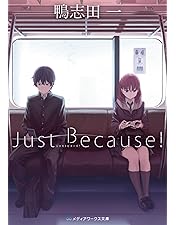 Amazon.co.jp: Just Because! Blu-ray BOX(初回限定生産) : 市川 蒼