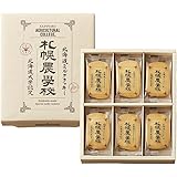 純北海道産特製ミルククッキー 札幌農学校 24枚入