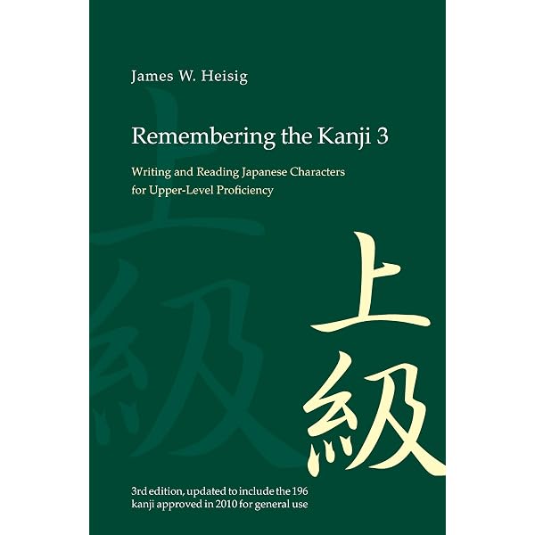 Amazon.co.jp: Remembering the Kanji 1 : A Complete Course on How