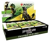 マジック:ザ・ギャザリング 兄弟戦争ジャンプスタート・ブースター日本語版 (BOX) 18パック入 MTG トレカ ウィザーズ・オブ・ザ・コースト D03101400