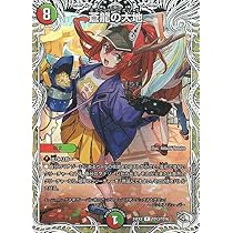 デュエマ　刺激爆発　キャラプレミアムトレジャー　12枚セット Amazon.co.jp: デュエルマスターズ ハンプティ・ルピア(キャラ