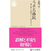 増訂 日本占領と宗教改革 | 岡﨑匡史 |本 | 通販 | Amazon