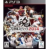 プロ野球スピリッツ2014 - PS3