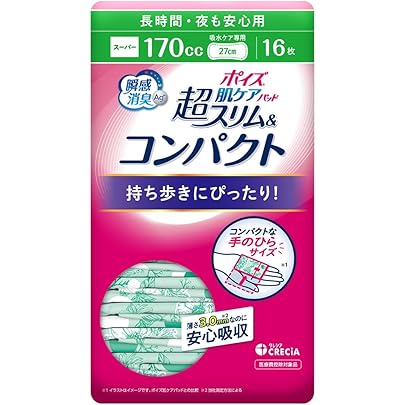 Amazon | ポイズ 肌ケアパッド 超スリム&コンパクト 3.0mm 長時間・夜