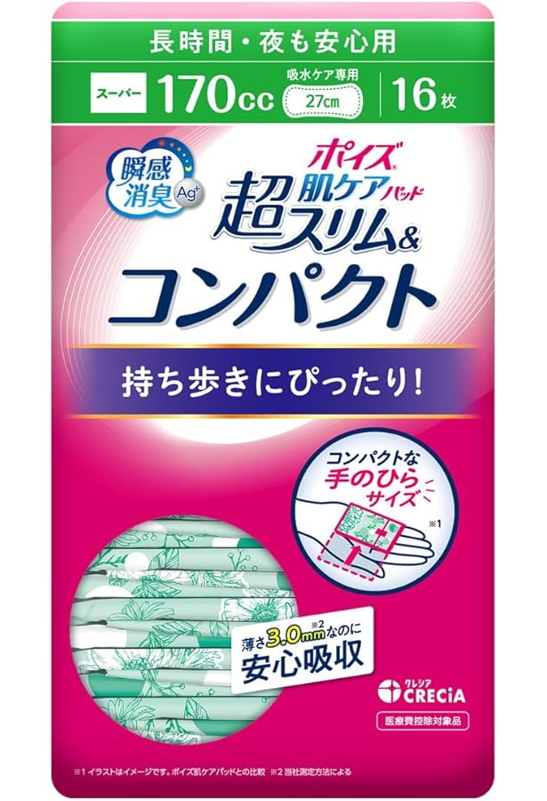 Amazon | ポイズ 日本製紙クレシア 肌ケアパッド 超スリム&コンパクト