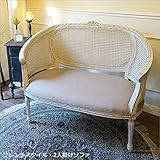 フレンチスタイル家具 ２人掛けソファ・ラブソファ ：白家具
