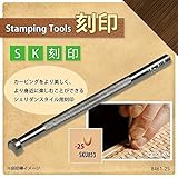 クラフト社 レザークラフト用 SK刻印 SKU853 8461-25