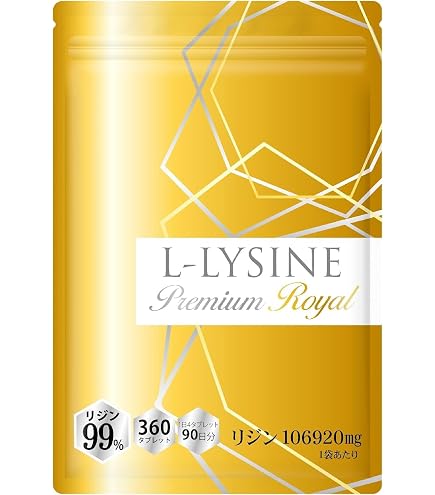 Amazon | リジン サプリ L-リジン 1000mg 国産 日本製 GMP国内工場製造