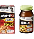 Amazon | 納豆キナーゼ プレミアム ナットウキナーゼ サプリ4000FU 120