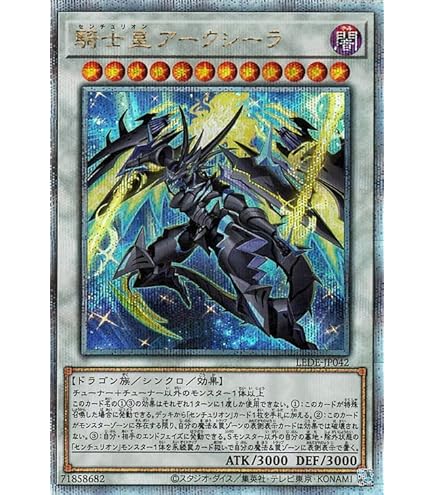 Amazon.co.jp: 遊戯王カード 騎士皇プリメラ・プリムス(25th