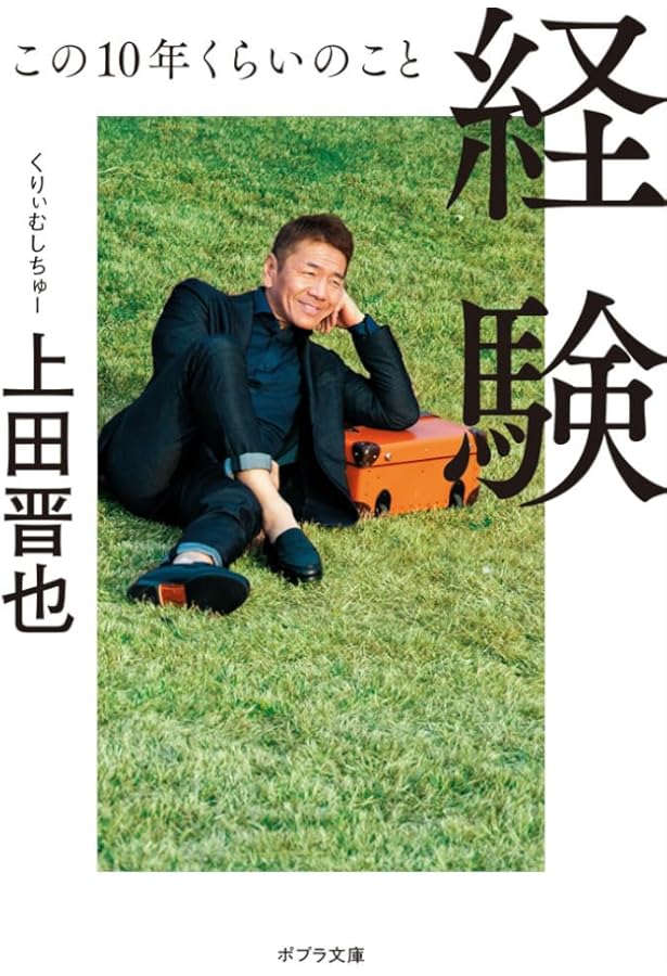 赤面 (一般書) | 上田 晋也 |本 | 通販 | Amazon