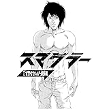 ｔｈｅ ｅｎｄ １ アフタヌーンコミックス 真鍋昌平 青年マンガ Kindleストア Amazon