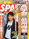 SPA! (�X�p) 2013�N 7/9�� [�G��]