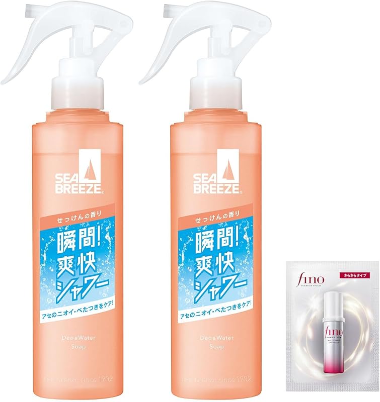 【Amazon.co.jp限定】Seabreeze 【まとめ買い】シーブリーズ SEA BREEZE デオ&ウォーター トリガー せっけん 145mL×2+おまけ ミスト デオドラント 制汗剤 爽快 リフレッシュ 汗 スプレー 暑さ対策