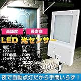 LEDソーラーライト 拡張レバー 197cm 20LED 光センサー 気代不要 電気代0円 取付け簡単 ソーラー 屋外でも使える壁付ソーラーライト電気代 0円！ ソーラー充電　光センサーライト