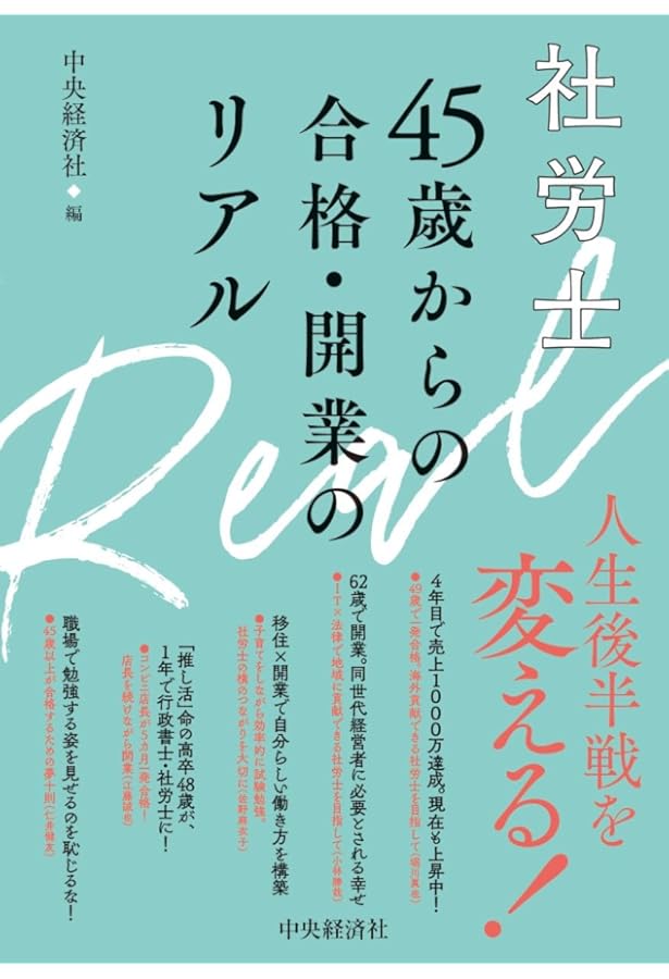 行政書士・社労士・中小企業診断士 副業開業カタログ | 林 雄次, ado