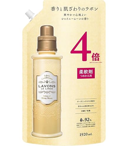 Amazon | ラボン 柔軟剤 大容量 フレンチマカロン 詰め替え 10%増量