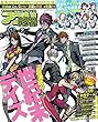 アプリスタイル2018年 10・11月合併号