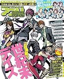 アプリスタイル2018年 10・11月合併号