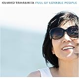 「 愛☆溢れて! ~Full Of Lovable People~」