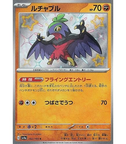 Amazon.co.jp: ポケモンカードゲームSV sv6a 強化拡張パック ナイト