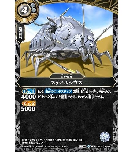 Amazon.co.jp: バトルスピリッツ スタンダード 白銀鉄公ラーズ