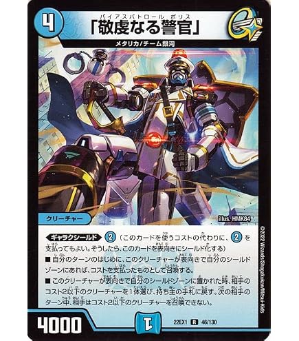 デュエルマスターズ ロスト・ウォーターゲイト Amazon.co.jp: デュエルマスターズ ロスト・ウォーターゲイト コモン
