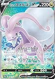 ポケモンカードゲーム S10a 082/071 ヒスイヌメルゴンV 竜 (SR スーパーレア) 強化拡張パック ダークファンタズマ