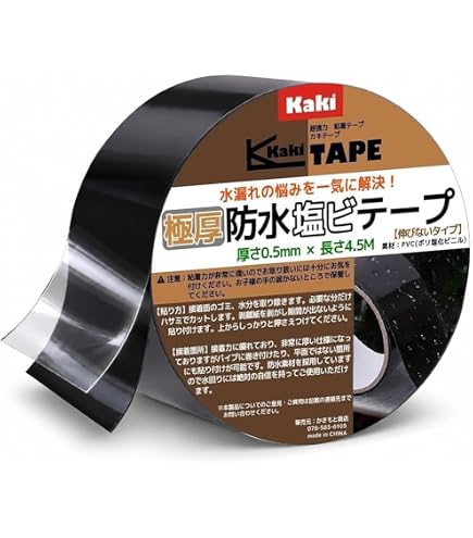 Amazon | 信越ポリマー(Shin-Etsu Polymer) 止水テープ 水漏れ御用