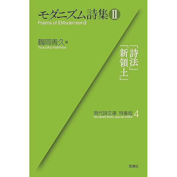 現代詩文庫『北園克衛詩集』 北園克衛詩集(北園克衛著) / 古本、中古本、古書籍の通販は「日本の