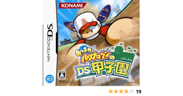 Amazon あつまれ パワプロクンのds甲子園 ゲームソフト