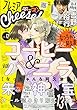 プレミアCheese! (チーズ)2017年 12 月号 [雑誌]: Cheese! (チーズ)増刊