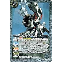 Amazon.co.jp: バトルスピリッツ/ムゲンドラモン（Mレア