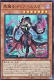 25LP-JP001 黒魔女ディアベルスター (日本語版 ウルトラレア) LIMITED PACK WORLD CHAMPIONSHIP 2025