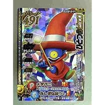 Amazon.co.jp: ドラゴンクエストモンスターバトルロードII 2M-019IIR