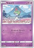 ポケモンカードゲーム S9a 032/067 ラルトス 超 (C コモン) 強化拡張パック バトルリージョン