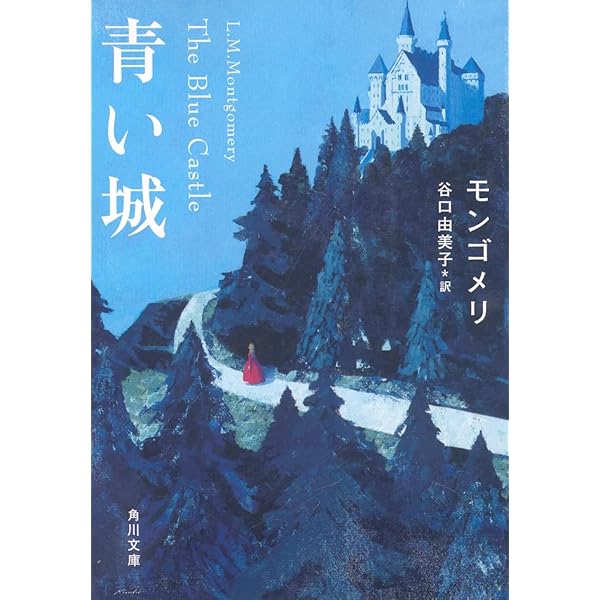 Amazon.co.jp: 青い城 (エメラルドコミックス ロマンスコミックス  