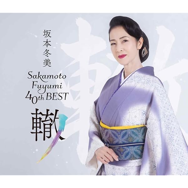 Amazon | 50周年記念シングルコレクション - 吉幾三 | 吉幾三 | 演歌