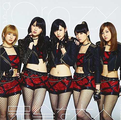 Crazy 完全な大人(初回生産限定盤C) | ℃-ute | オリコンニュース