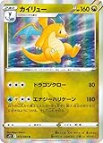 ポケモンカード ソード&シールド s12 拡張パック パラダイムトリガー カイリュー R (072/098) | ポケカ ドラゴン 2進化