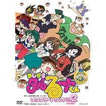 Amazon.co.jp: まじかる☆タルるートくん コンプリートDVD VOL.1【初回