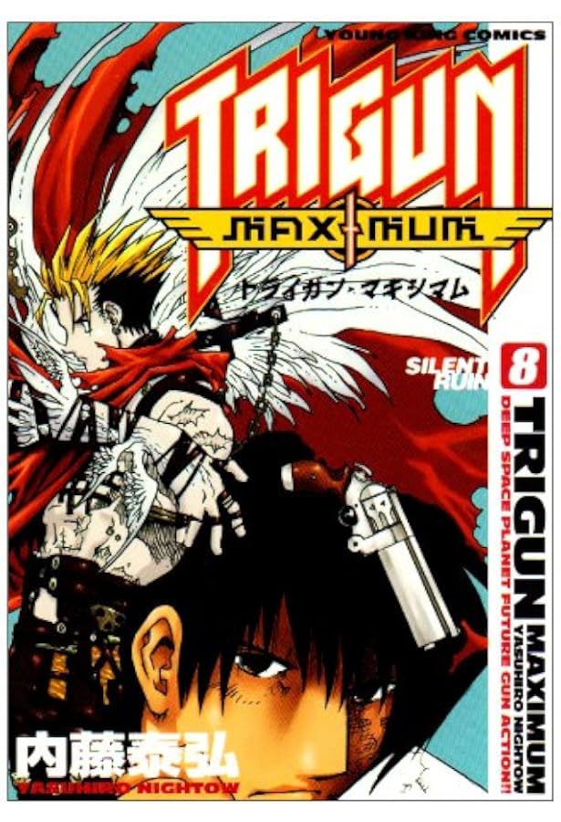 【漫画】 トライガン TRIGUN コミックアンソロジー2 トライガン コミック全2巻 | 内藤 泰弘 |本 | 通販 | Amazon