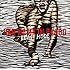 HER NAME IN BLOOD「BEAST MODE」