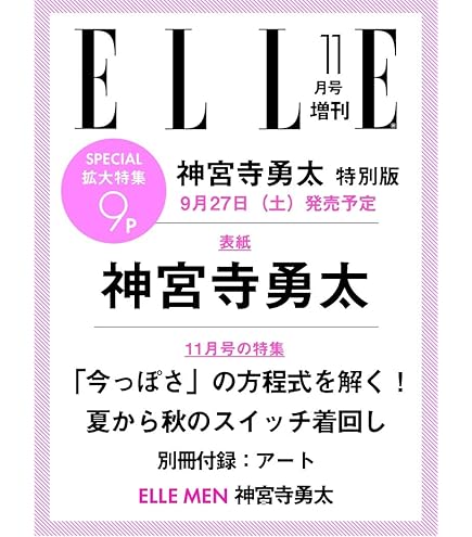 MAPS JAPAN 創刊号  日本版 Number_i Amazon.co.jp: MAPS JAPAN 創刊号(日本版) 表紙=Number_i (平野