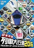 ���{�񓇗�ԑ�s�i 2016