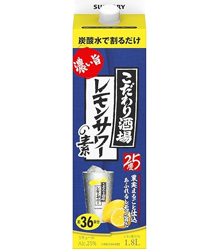 Amazon | サントリー こだわり酒場のレモンサワー 専用