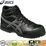 asics/ウィンジョブ71S/FFR71S/安全靴 ハイカット サイズ：29．0cm 品番：FFR71S [13024]