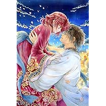 Amazon.co.jp: 暁のヨナ ファンブック (花とゆめCOMICS) : 草凪みずほ: 本